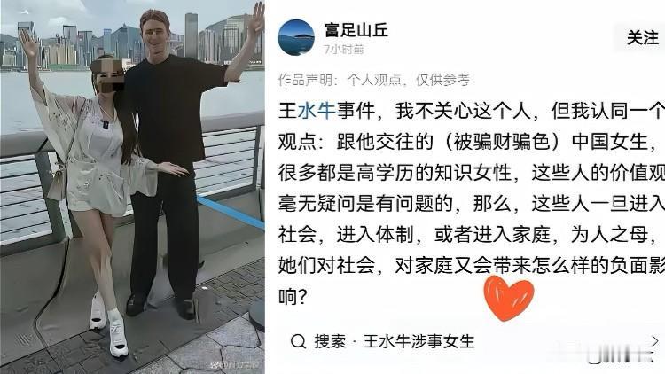 别傻了！那头“王水牛”，不过是披着奶牛皮的狼。
看完王水牛那事儿，真是一言难尽。