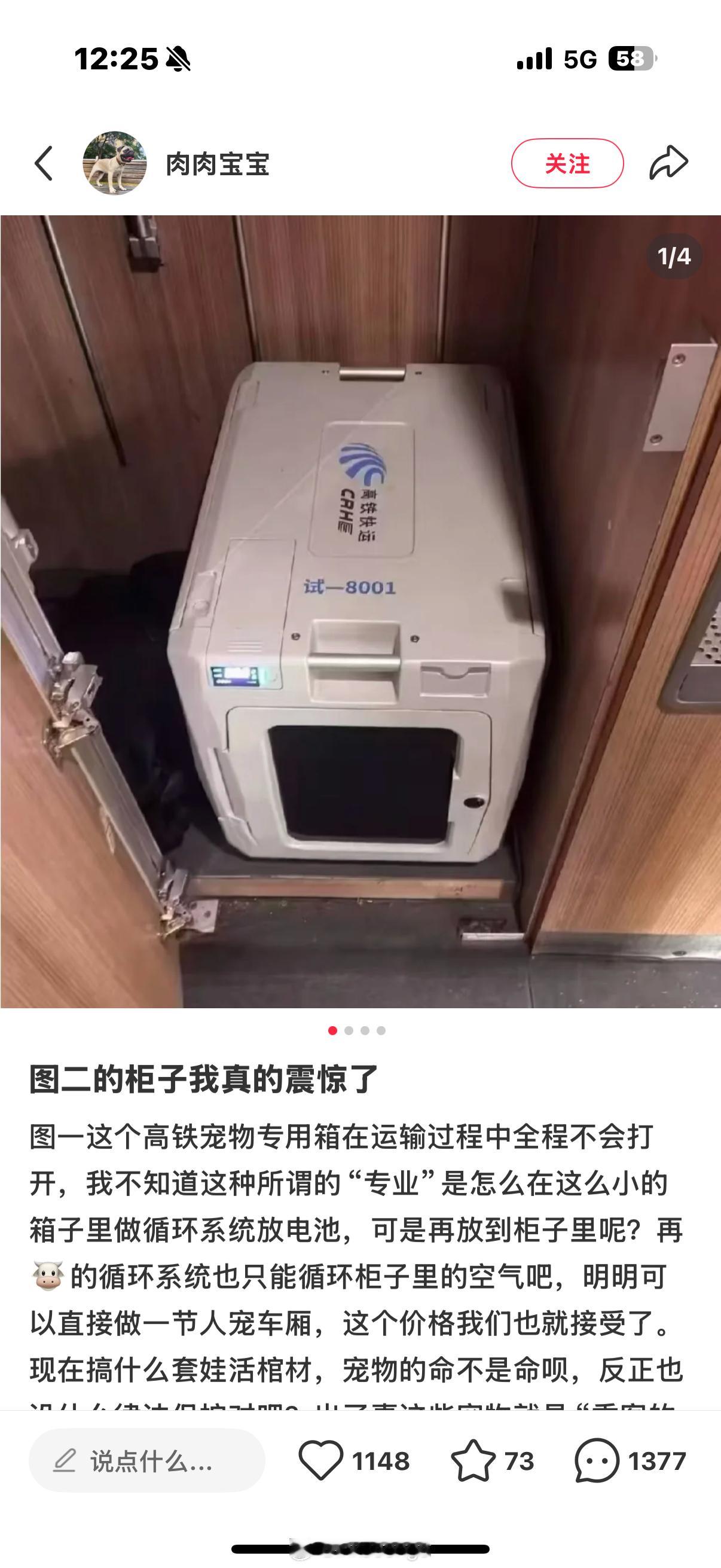 咱们要不还是取消吧……感觉又不能让宠物舒适家长放心 还会让很多讨厌宠物的人心里不