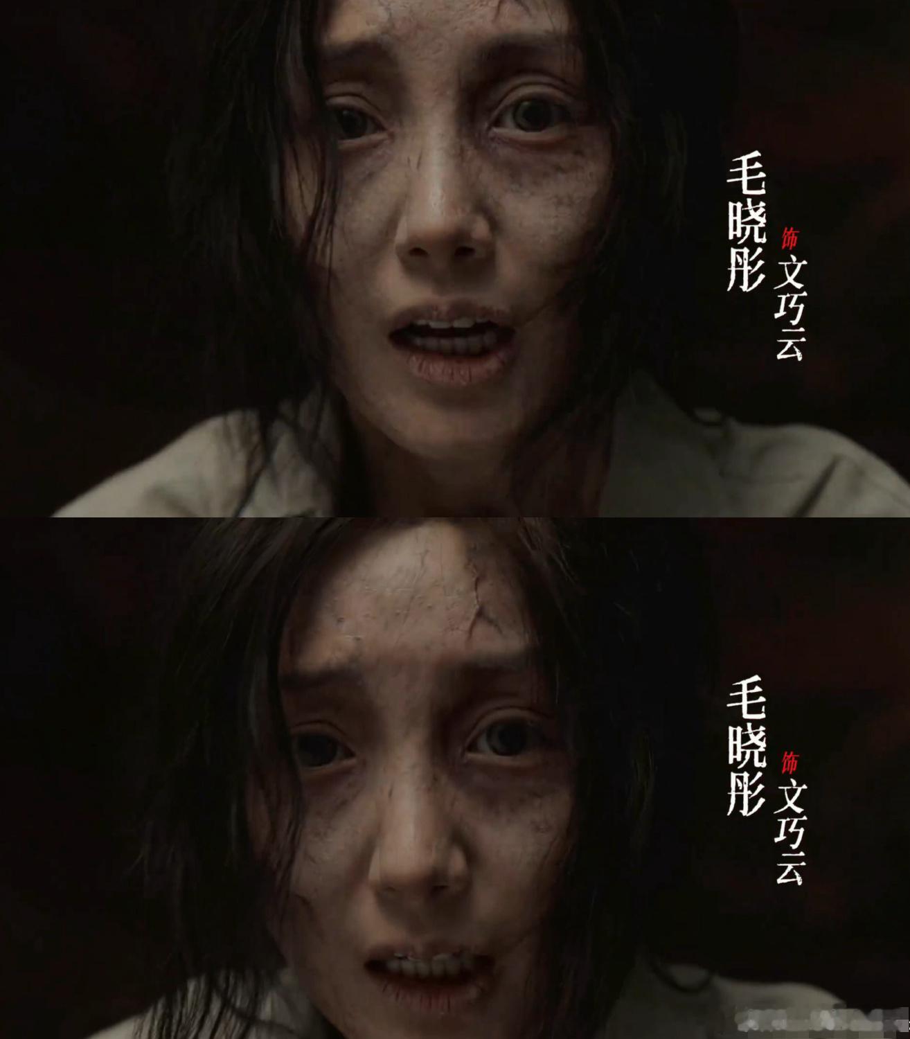 毛晓彤吓到我了角色塑造力很强，你和我说是CG我都信，但却是真人版，有《生化危机》