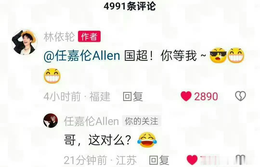 林依轮复刻白鹿周生如故红衣造型白先生人家艾特你了吗