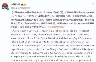 日本为啥不害怕中国？看看钓鱼岛海域的执法差距就全明白了！
 
5月26日，日本“