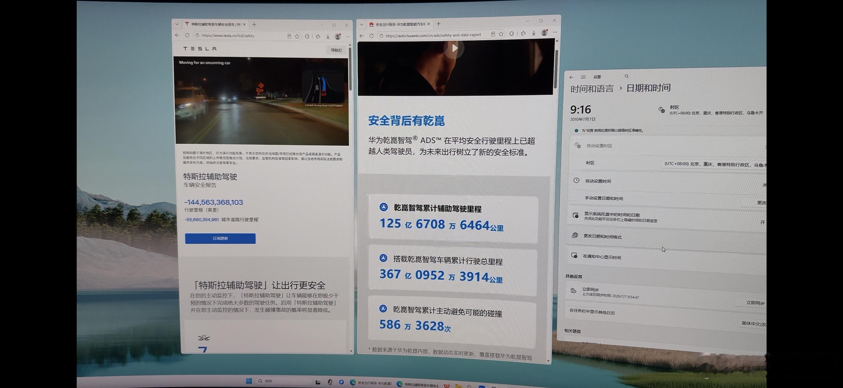 本来要打假华为智驾里程，没想到殃及呆弟。天顶星科技，时光倒流穿越到未来，都是手拿