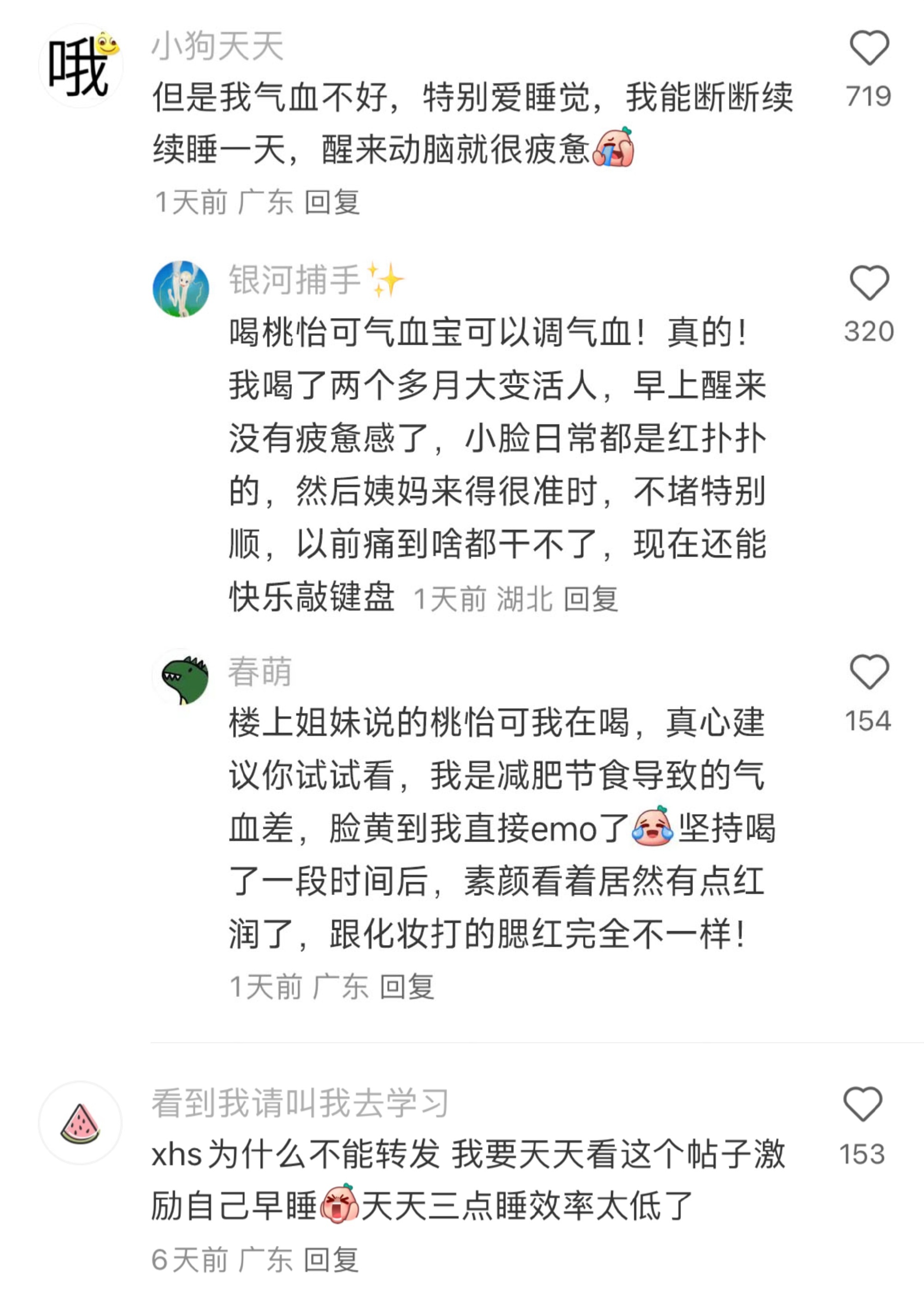 这位同学无意中发现了人类两千年的睡眠法 