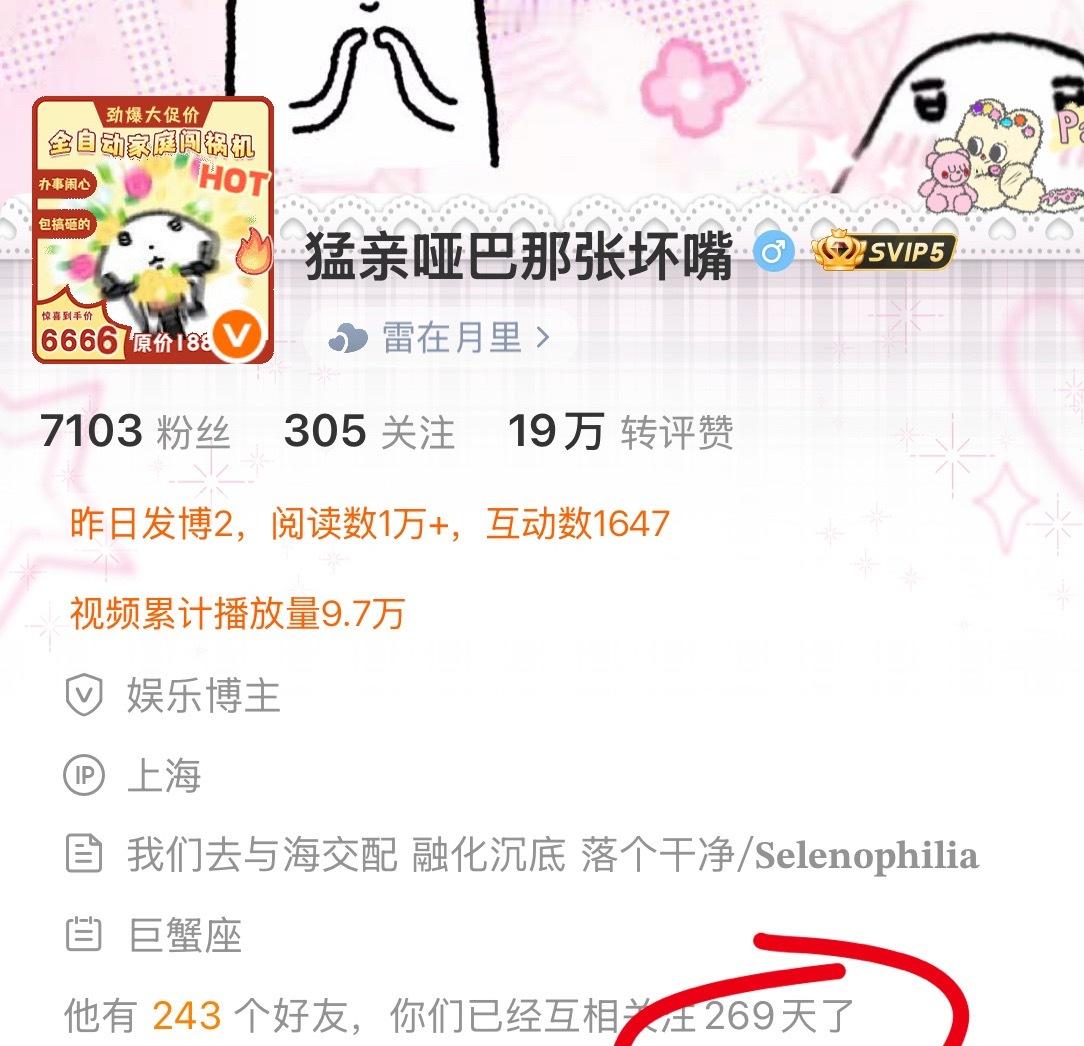 看到有宝宝关注我269天我感叹一句时间过得好快然后仔细一看我这个号一共269天?