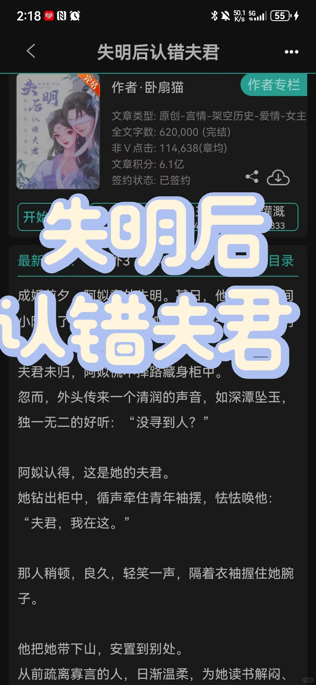 失明失忆梗➕夺妻梗，你品你细品❗