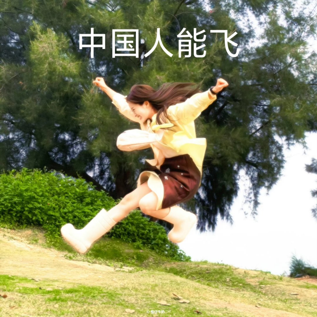 沈月沈月 沈月但愿人长久 中国人能飞
