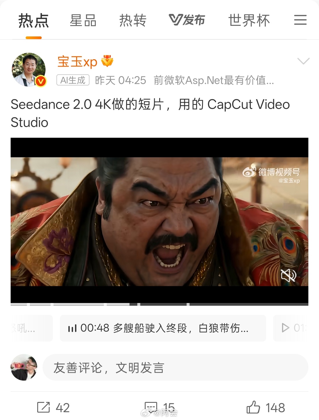 这么说是为了显得自己专业吗？科普一下，他说的CapCut就是剪映