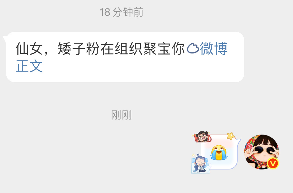 我知道假人姐姐看到那个短剧饼有气，对网创饼不满意能不能找雪薇啊？可以找桃永拒啊，