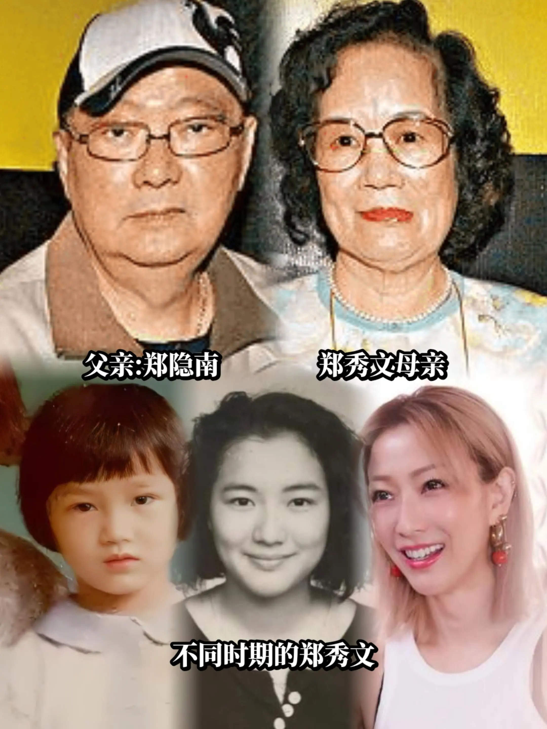 郑秀文1972年8月19日出生于香港。郑秀文来自潮州家庭。从小在香港长...