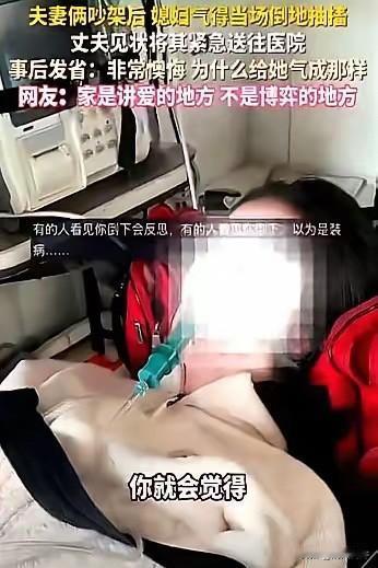 “我错了！我再也不跟你吵了！”
山东一丈夫撕心裂肺的吼声，几乎震碎了医院的走廊。