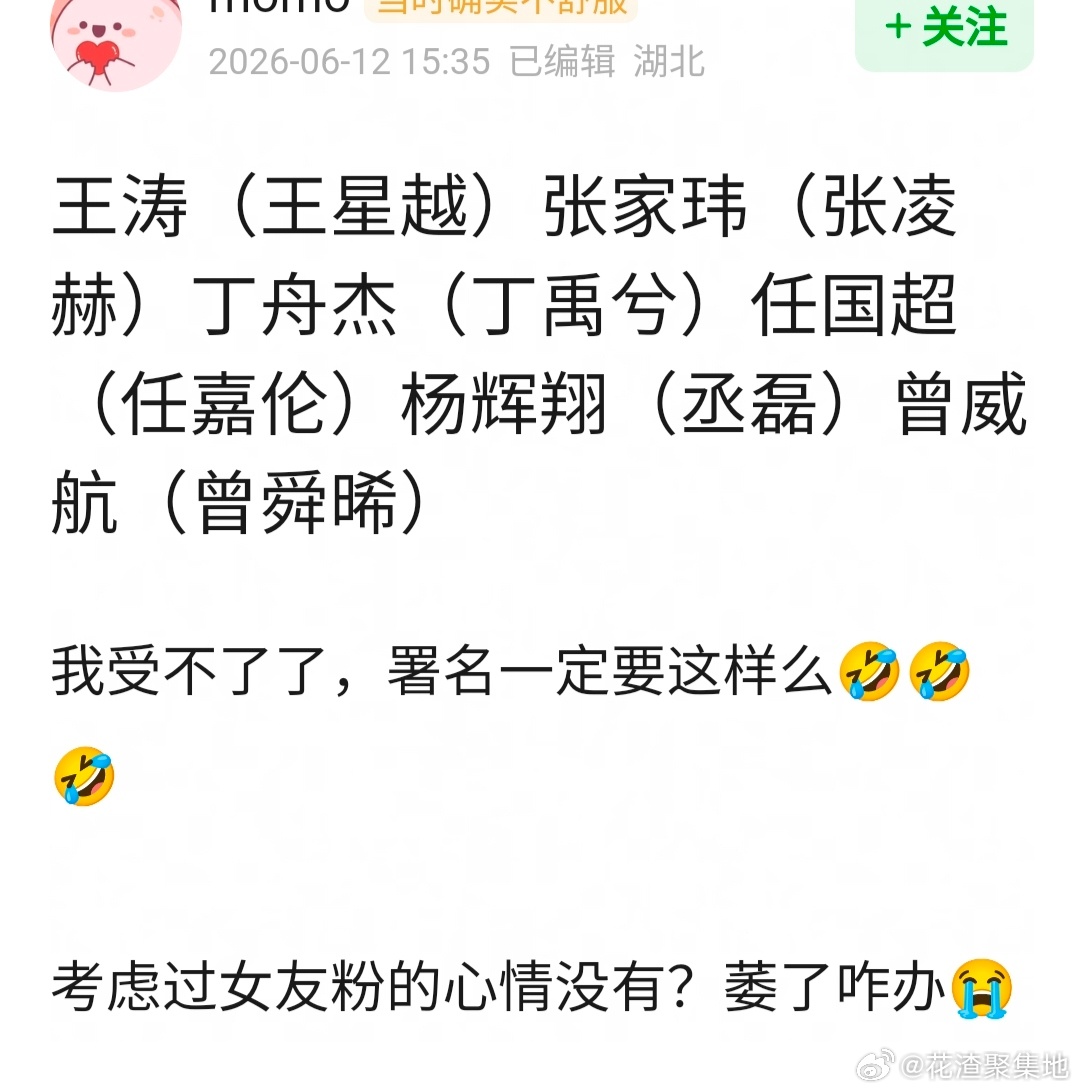 以后不用撕番了演员番位新规网友问 会不会有艺人连夜改名 王涛（王星越）张家玮（张