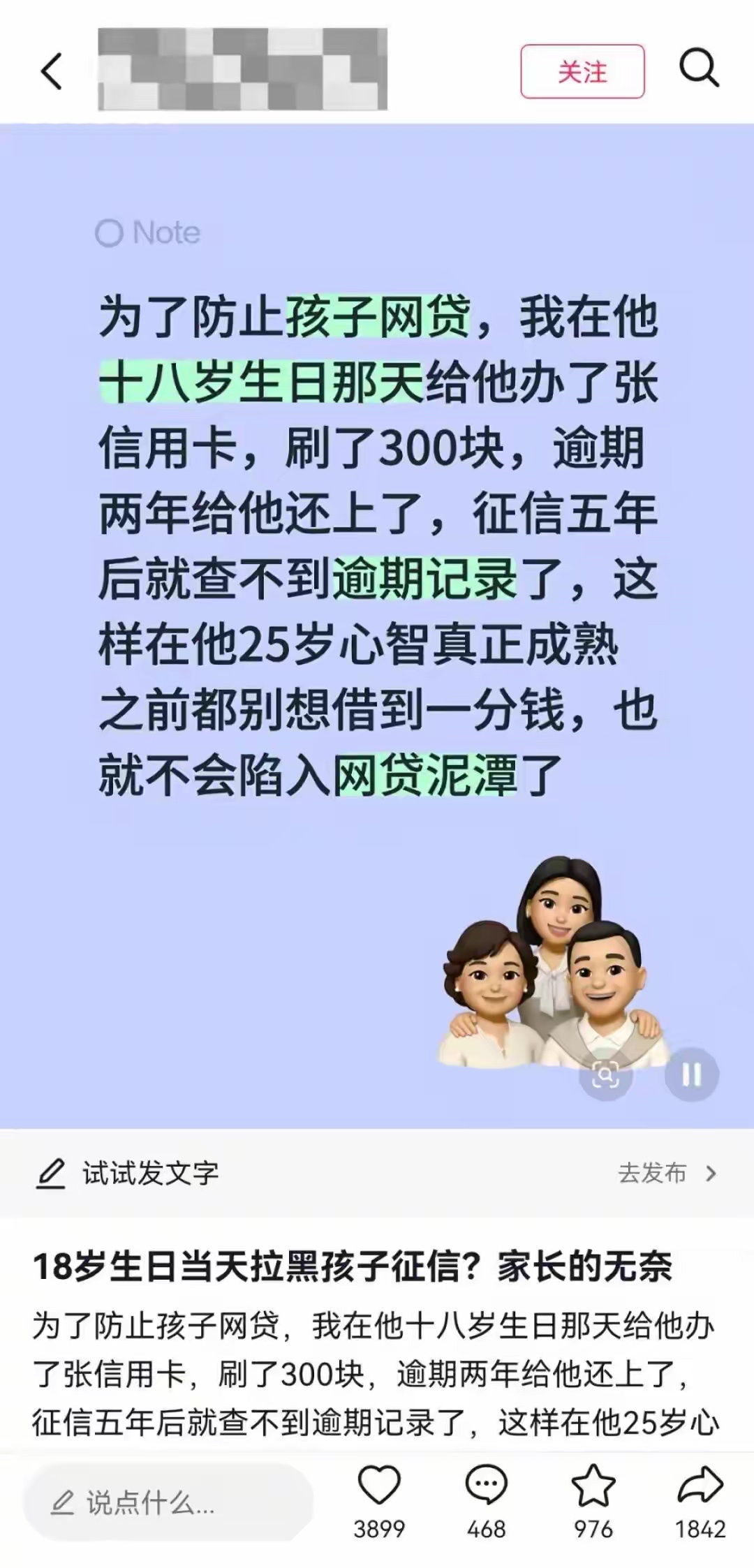 家长为防网贷让18岁孩子征信逾期最近几年这些网贷害了多少年轻人，害了多少家庭！为