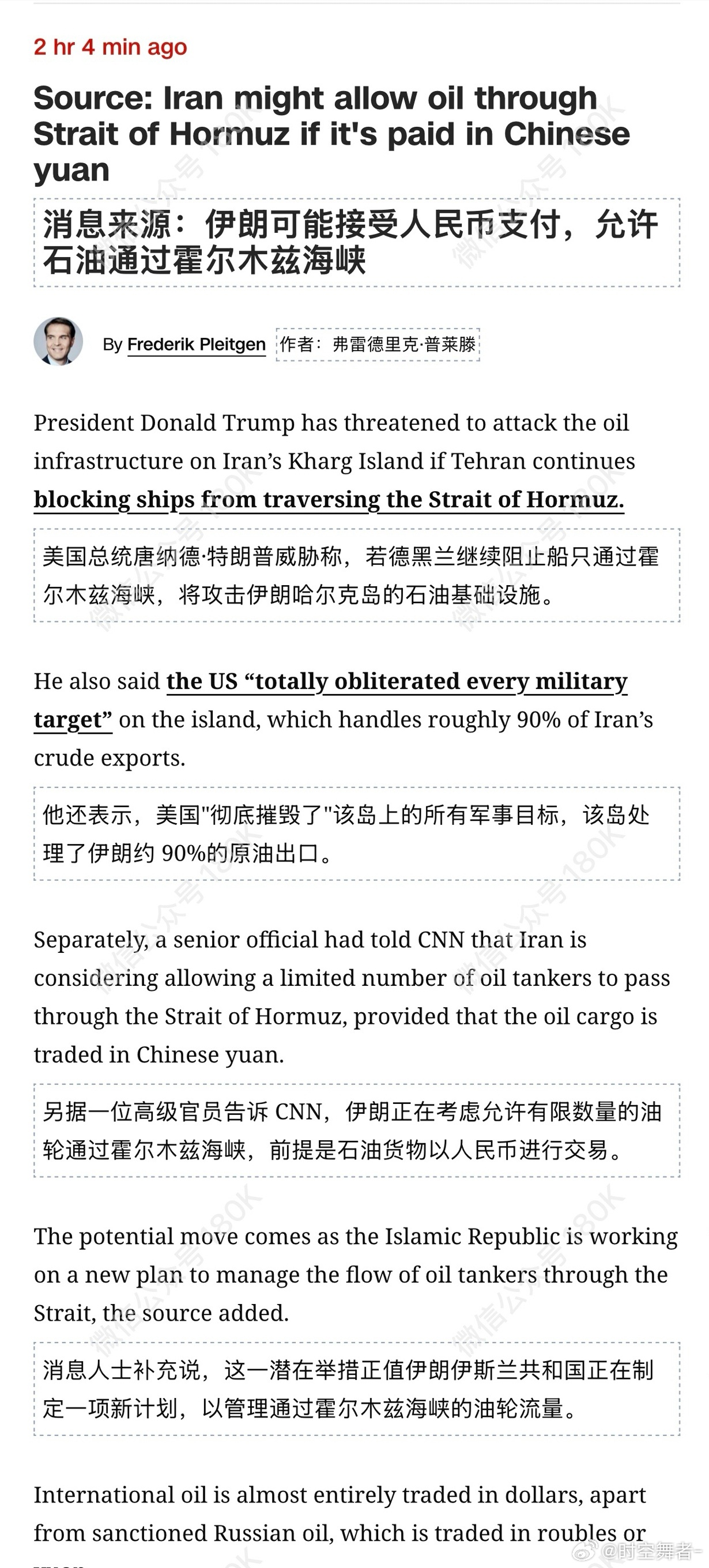 伊朗考虑过霍尔木兹油轮用人民币结算伊朗正在考虑允许有限数量的油轮通过霍尔木兹海峡