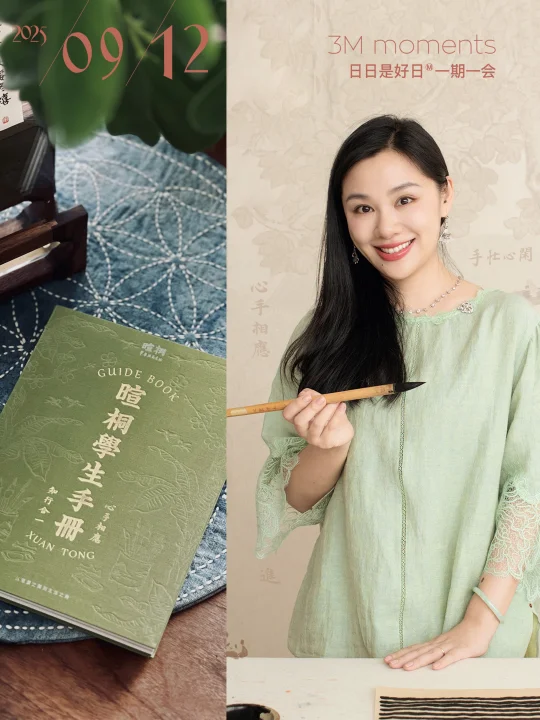 直播笔记｜ 无痛学习，从驾驭毛笔到调伏心灵