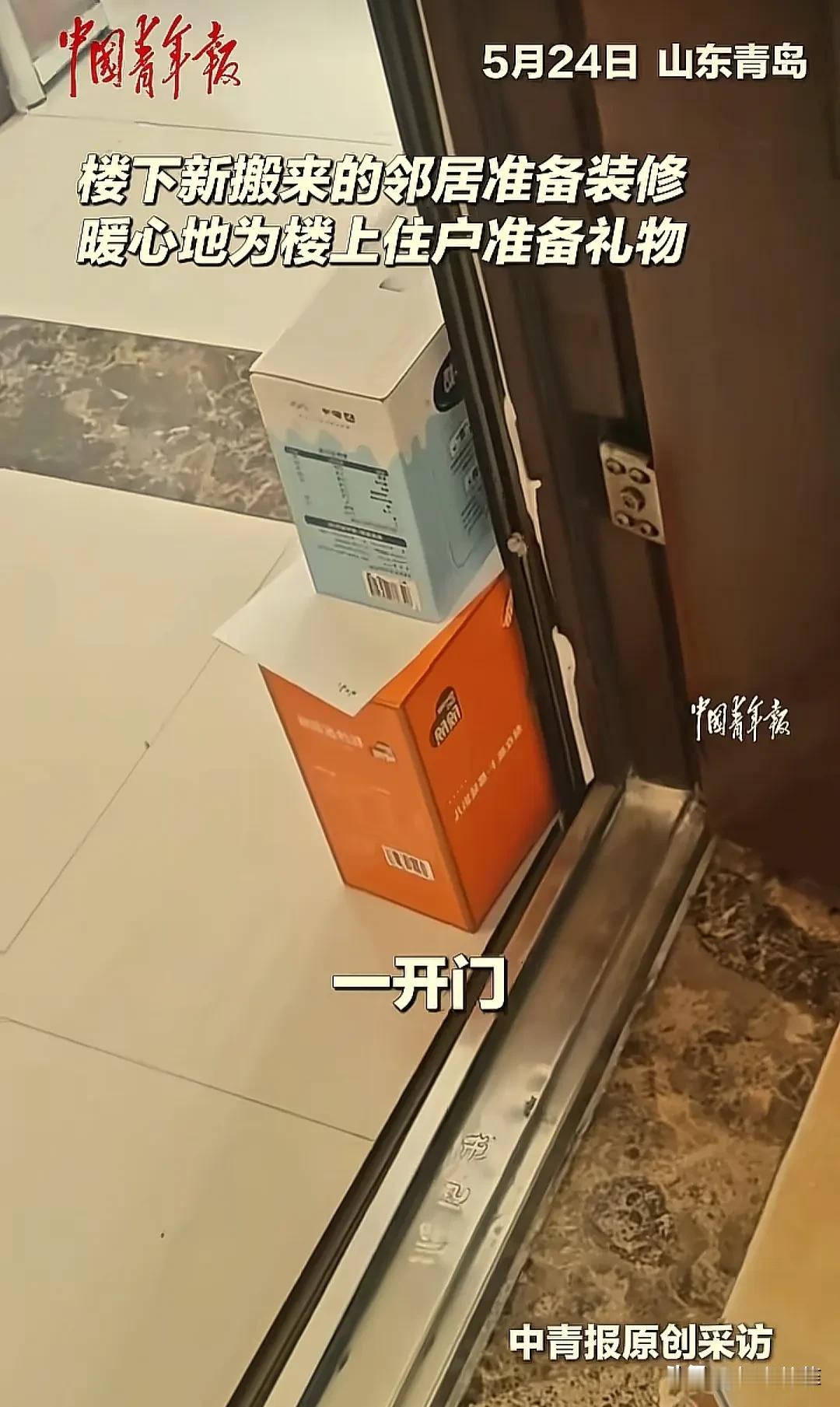 山东，女子早上出门上班，一开门，竟然发现门口放着两个礼盒和一封信。她打开信，原来