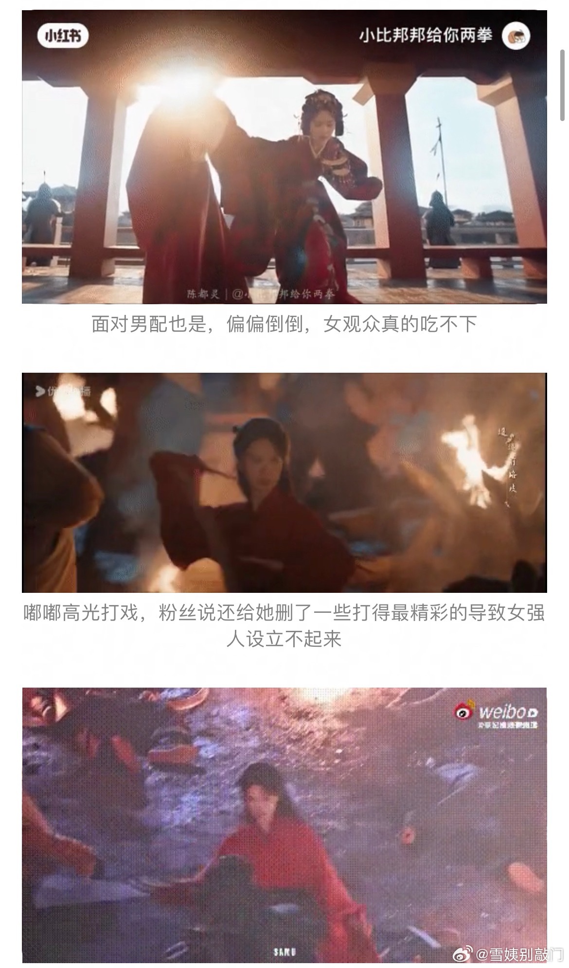 陈都灵真的不适合戏份多的大女主，和男主日常，弱柳扶风，而且女主位高权重收服男主不