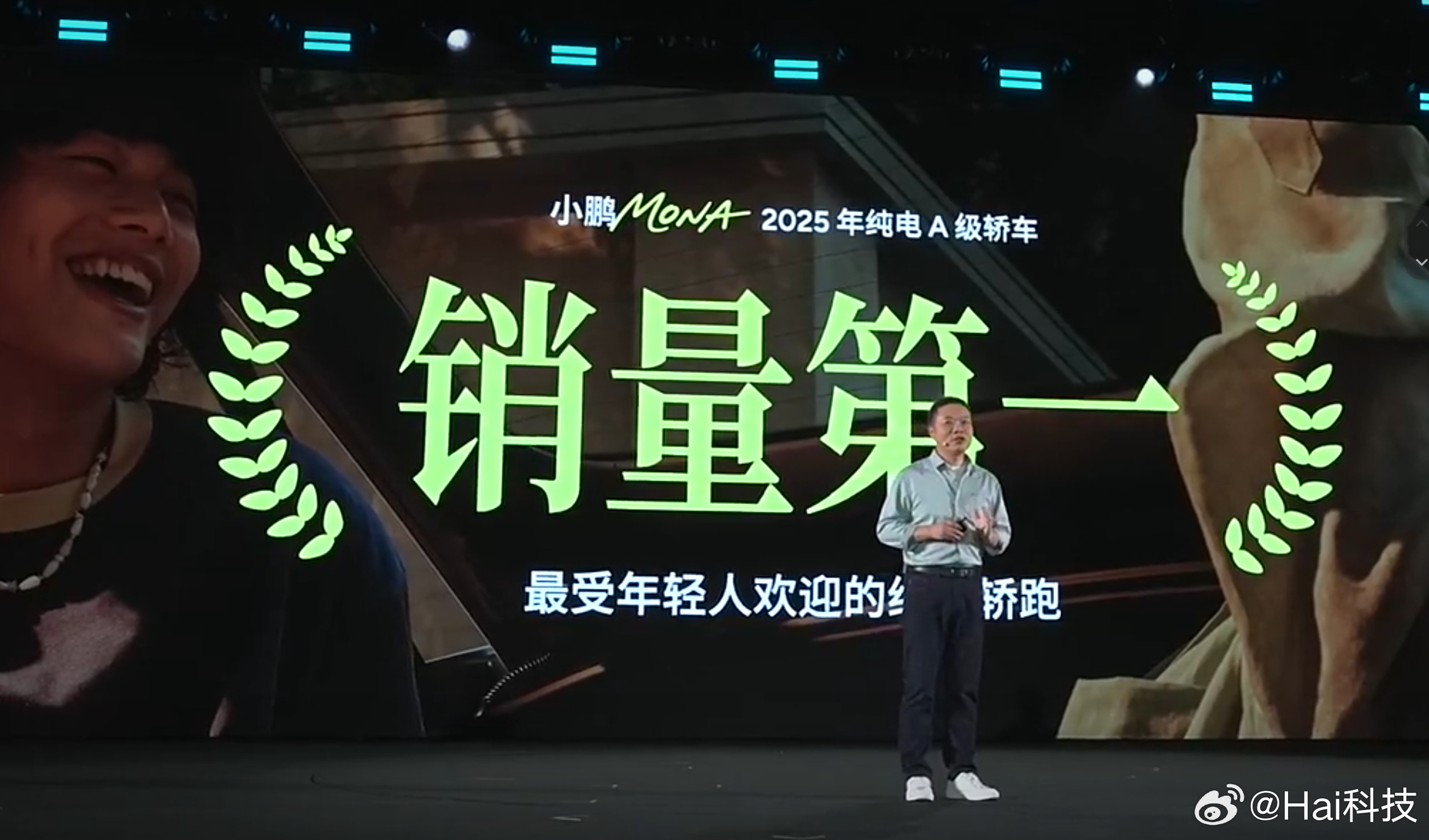 小鹏Mona是2025年纯电A级轿车销量第一，成为最受年轻人欢迎的轿跑。2026