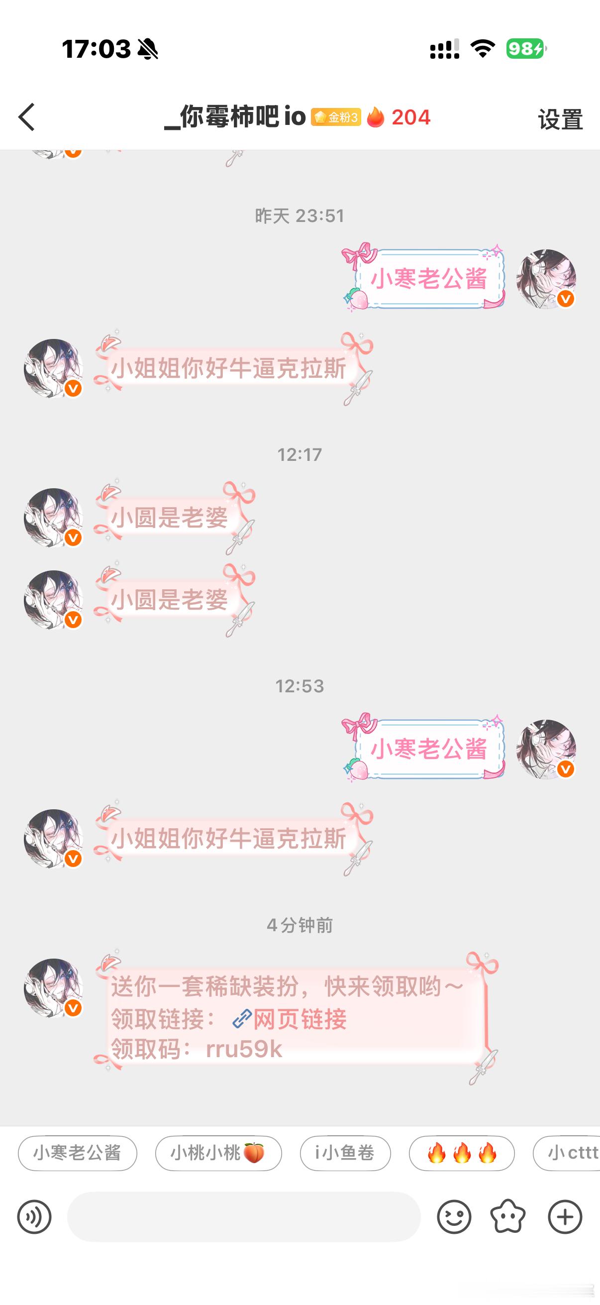 夏日炎炎 有你超甜
