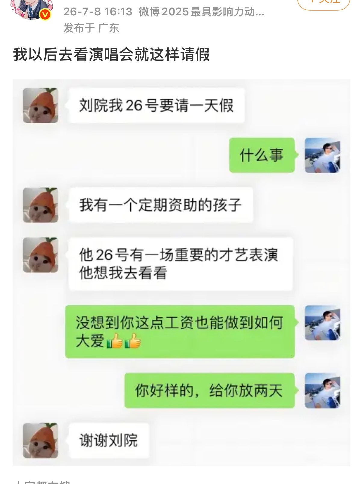 我和我老婆长期异地恋 十分想念 最近她们单位有一场晚会 我老婆会登台表演 能否让
