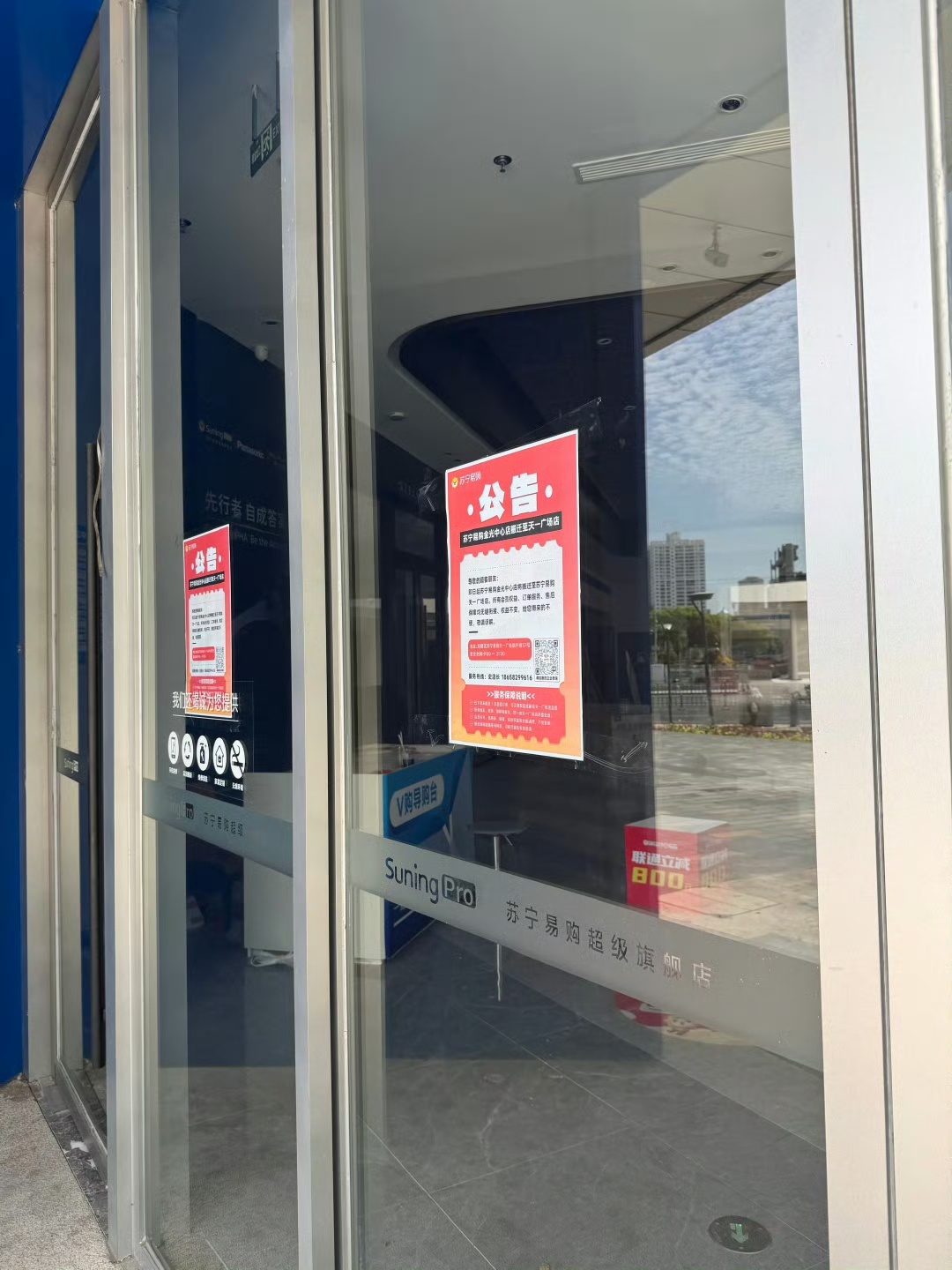 宁波苏宁易购金光店关了搬走了 宁波苏宁易购金光店关门了⁉️才开不到两年吧路过金光