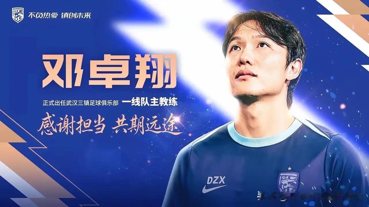 三镇这一跪，把辽宁和河南都“跪”上岸了。最扎心的，是邓卓翔的眼泪！

1比3，武