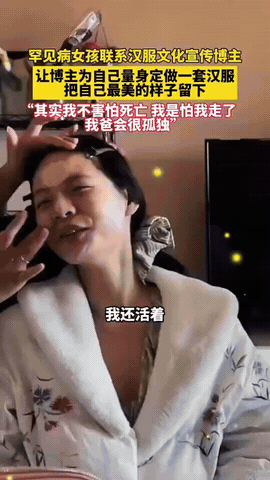 不惧生死，唯独放心不下年迈的父亲

女孩身患罕见病躺在病床上，谈及生死十分坦然。