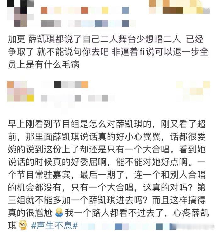 薛凯琪[超话]  替薛凯琪委屈 薛凯琪的心思太细腻了！她明明想选择双人舞台，却因