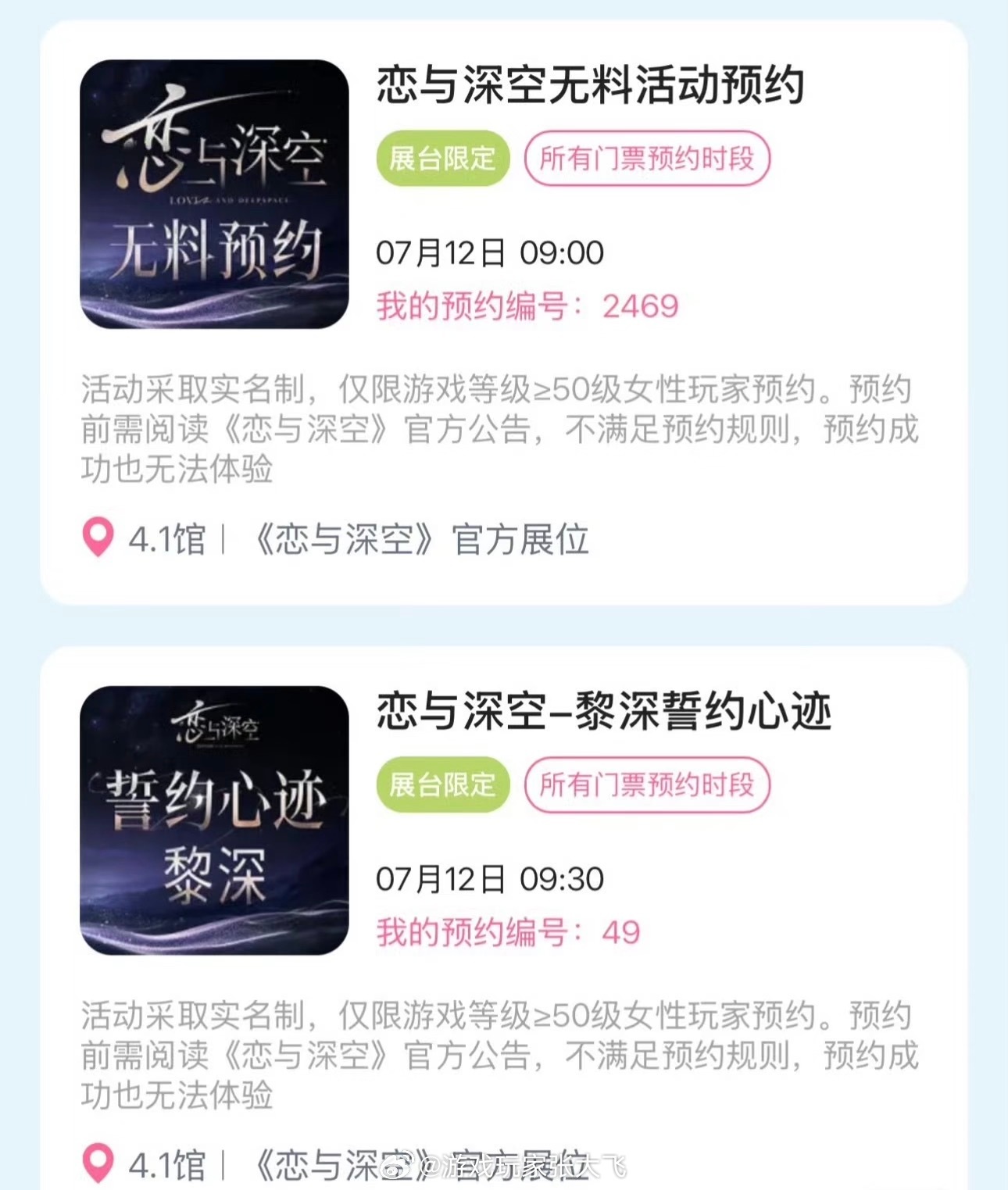 bw 恋与深空哎，bw现在像个谜。去不去都难受，bw要是真办，我大概会站在场馆外