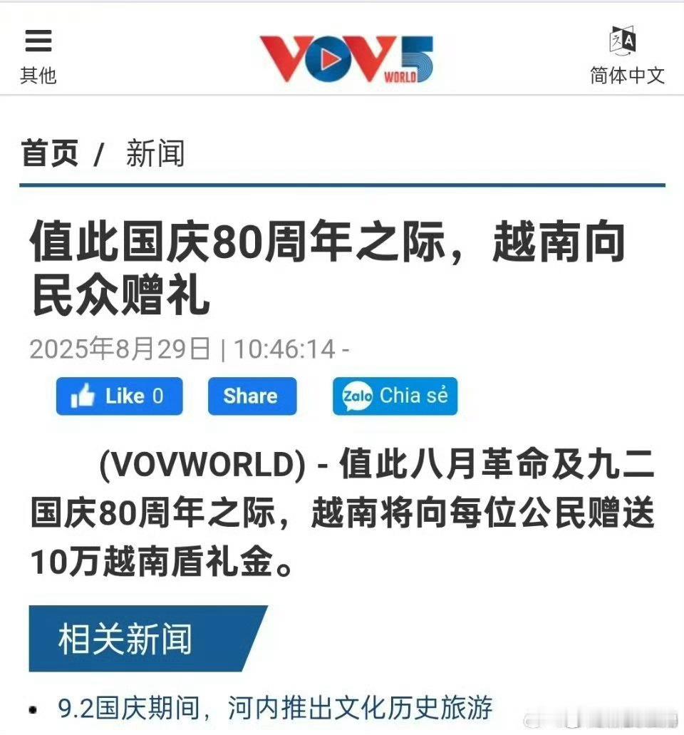 生育补贴一年3600块，有人嫌少越南每人发27块钱，有人开始吹起来了这么喜欢吹越