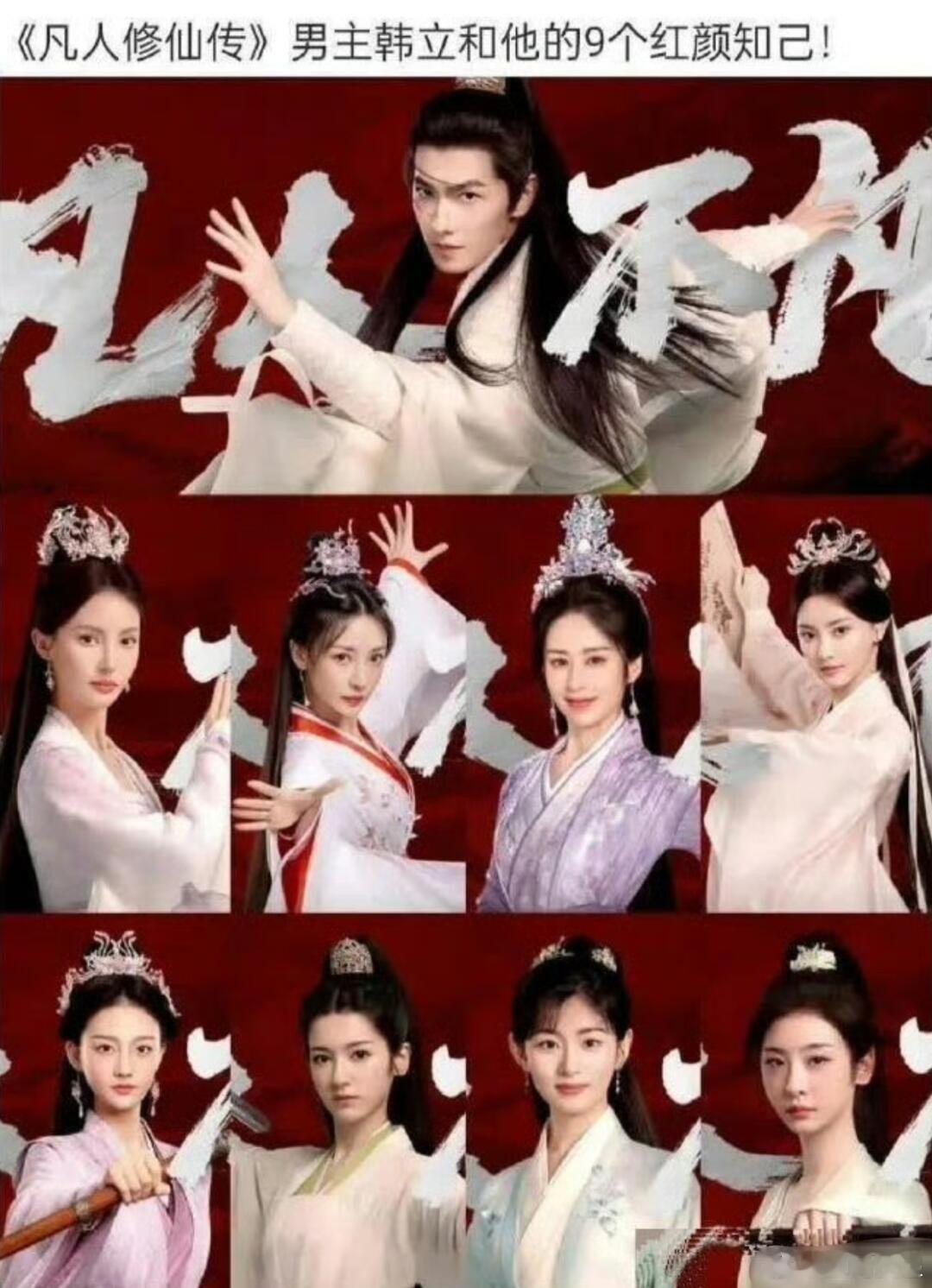 杨洋新剧，几乎全员女配 没有女主吗？ 