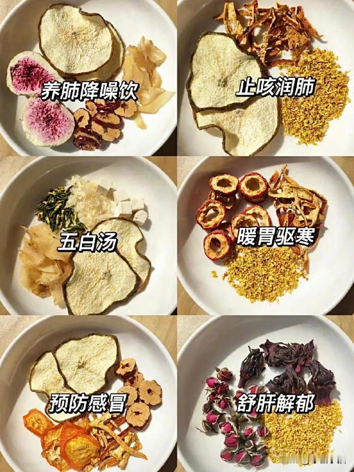 靠着这6款养生茶！冬天基本不太感冒‼️
麦冬滋阴养颜茶 必备的养生茶 养颜补气茶