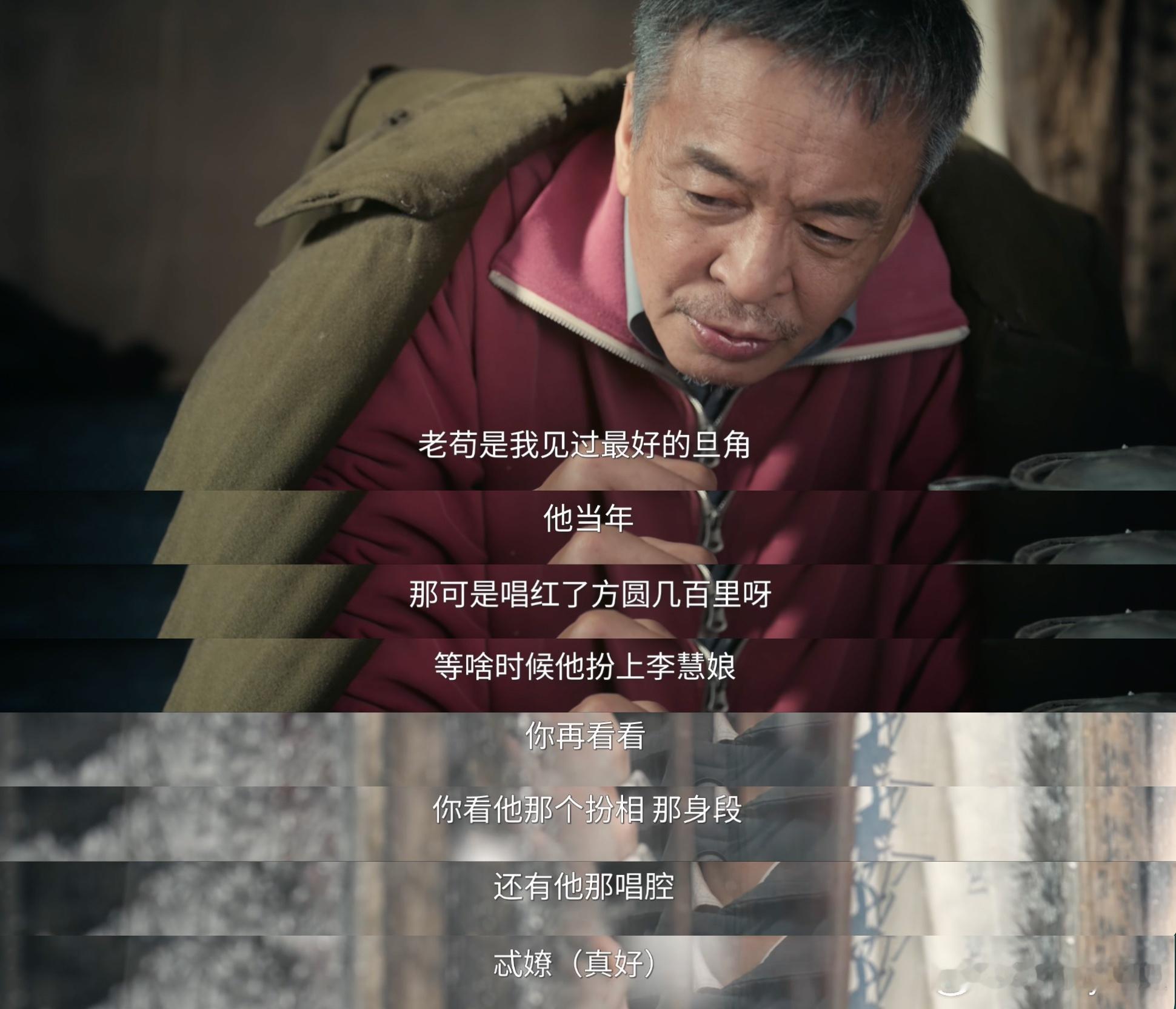 主角磕到了古师苟师这对老头电视剧主角从年少相识相伴走到年老，经历过无数风雨，早就
