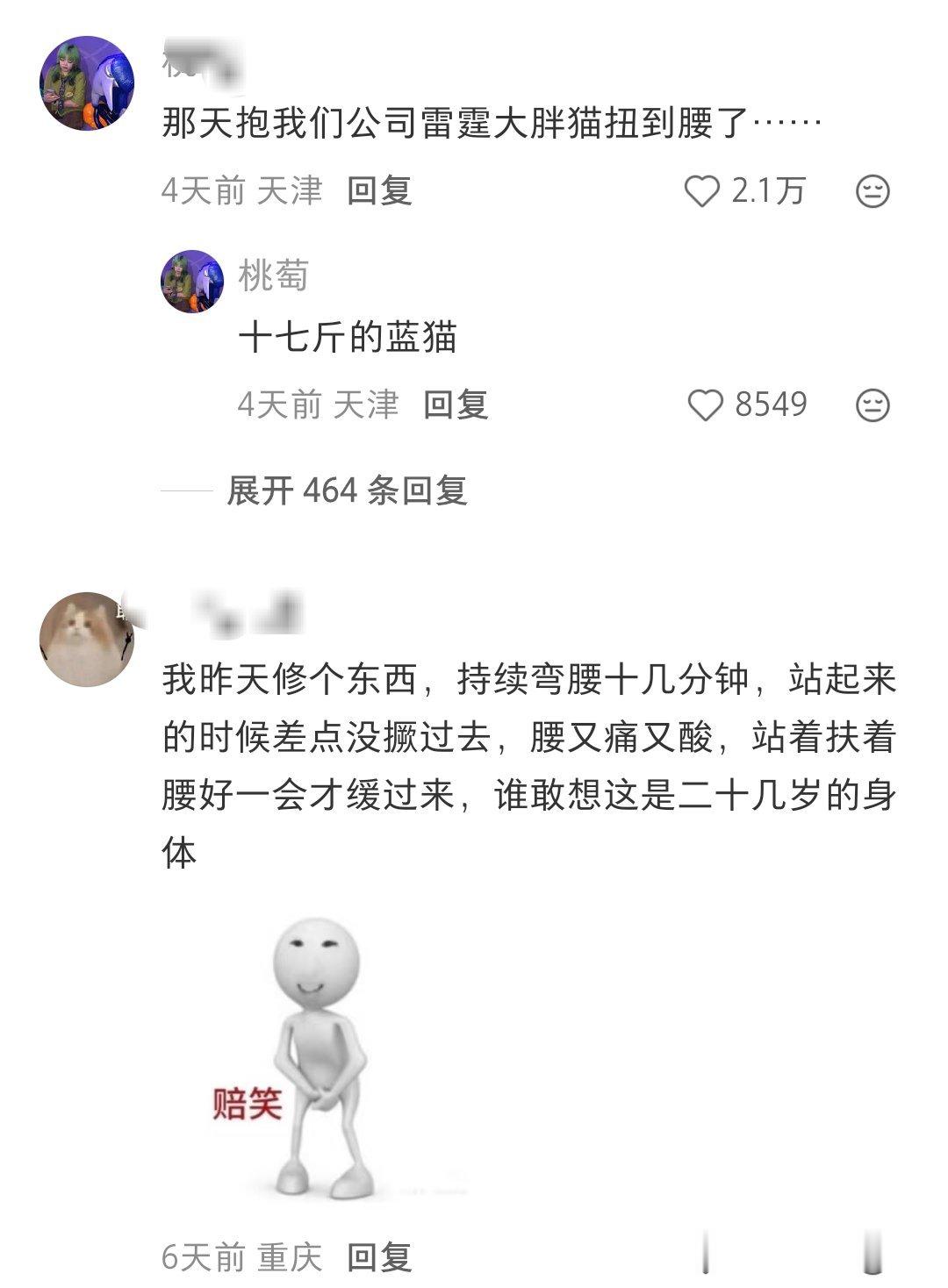 果然人老了干什么都心酸啊以前一说腰疼总有人开黄色玩笑现在也没人开了估计因为现在大