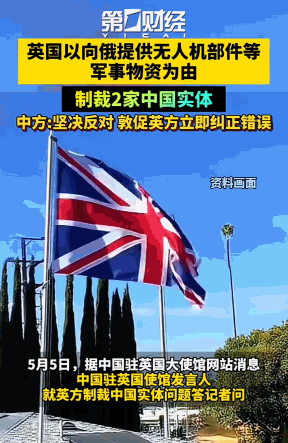 [熊猫]明明是针对俄罗斯的制裁，却硬拉中国企业背锅，连个像样的证据都没有，就凭着