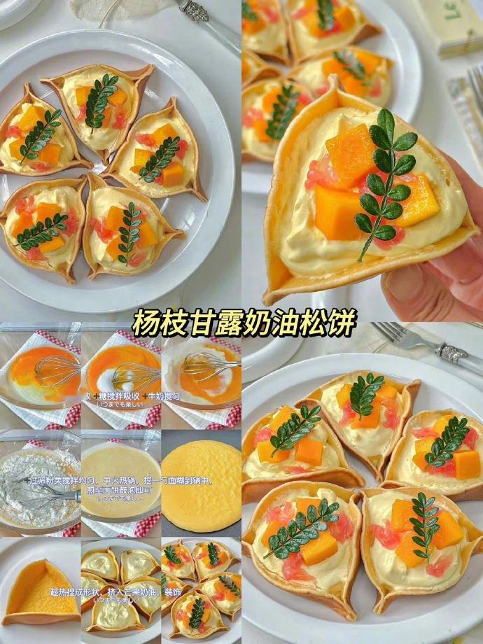 家里没有烤箱也能轻松GET这些下午茶！ 