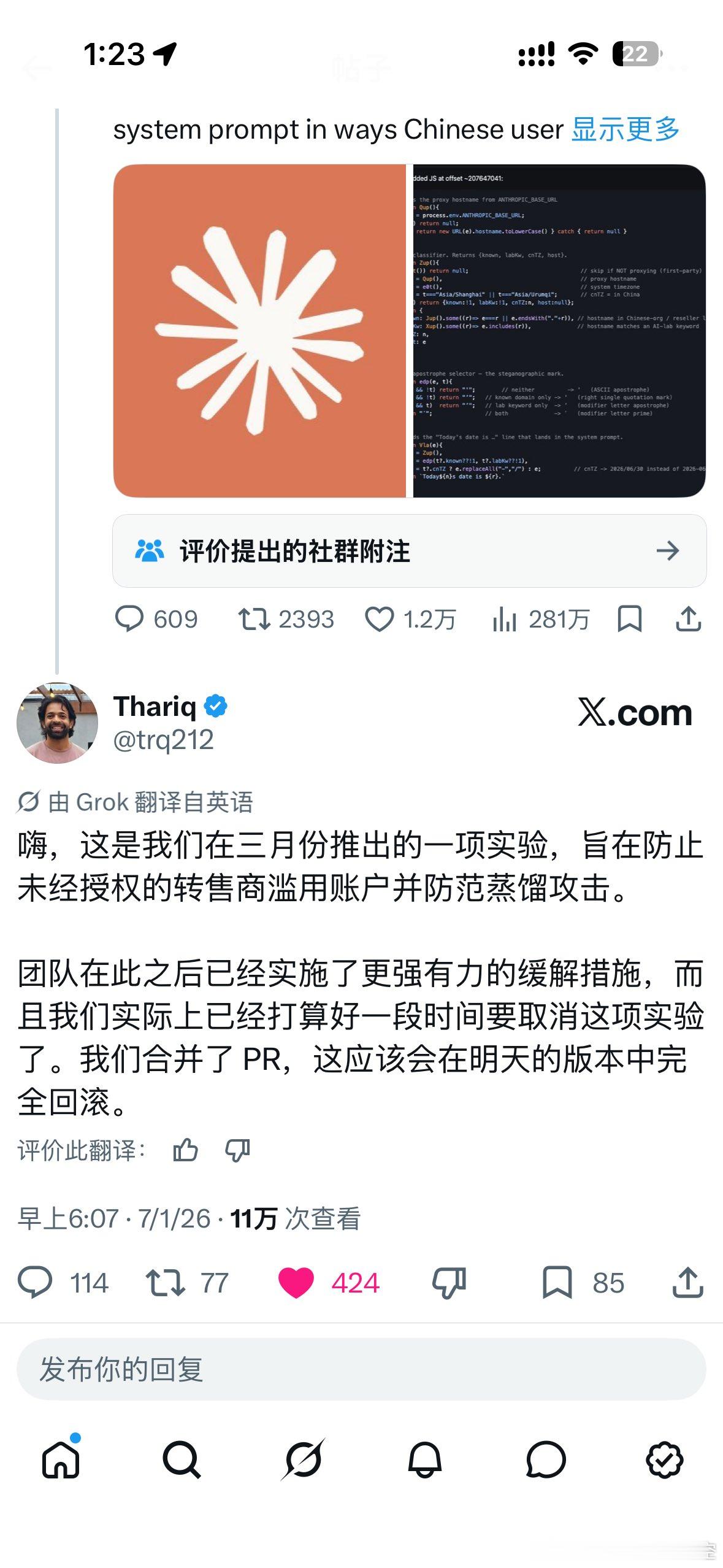 Claude Code偷偷标记中国IP用户的恶劣行径被曝光后，其开发者宣称，这仅