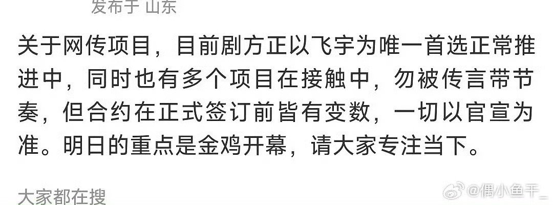 意思告白还是陈飞宇，他推了才考虑别人，于歪在撕饼？ ​​​