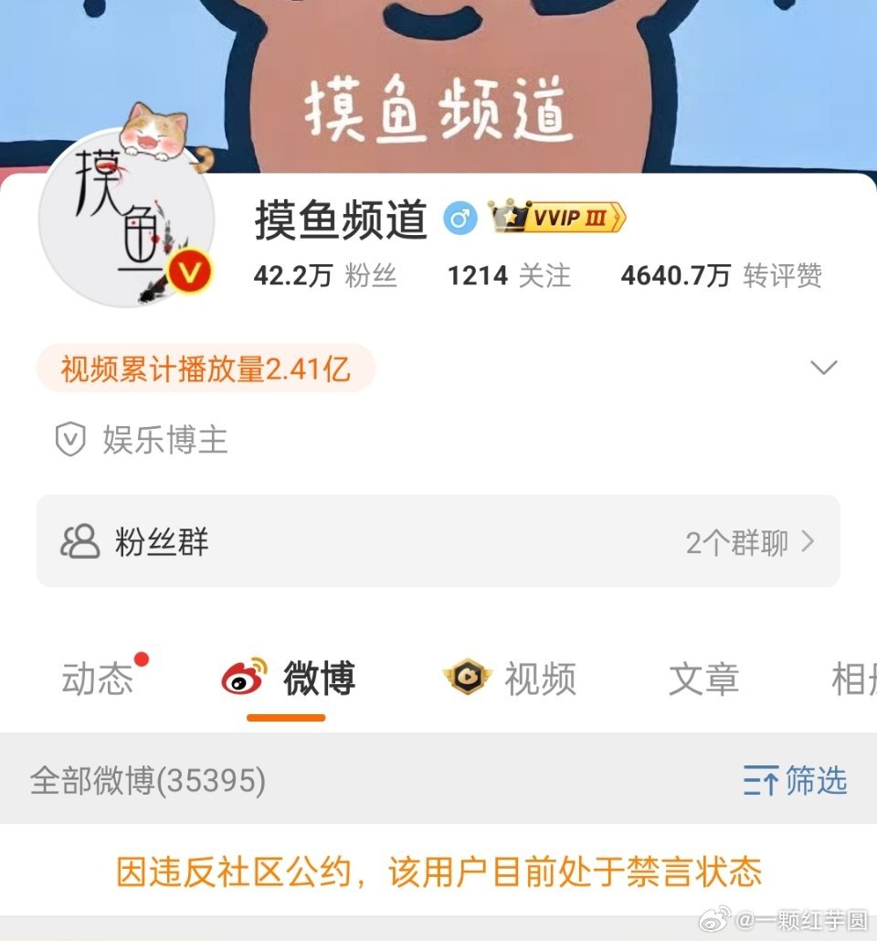 这个yxh又被禁言啦，为啥[允悲]？ ​​​