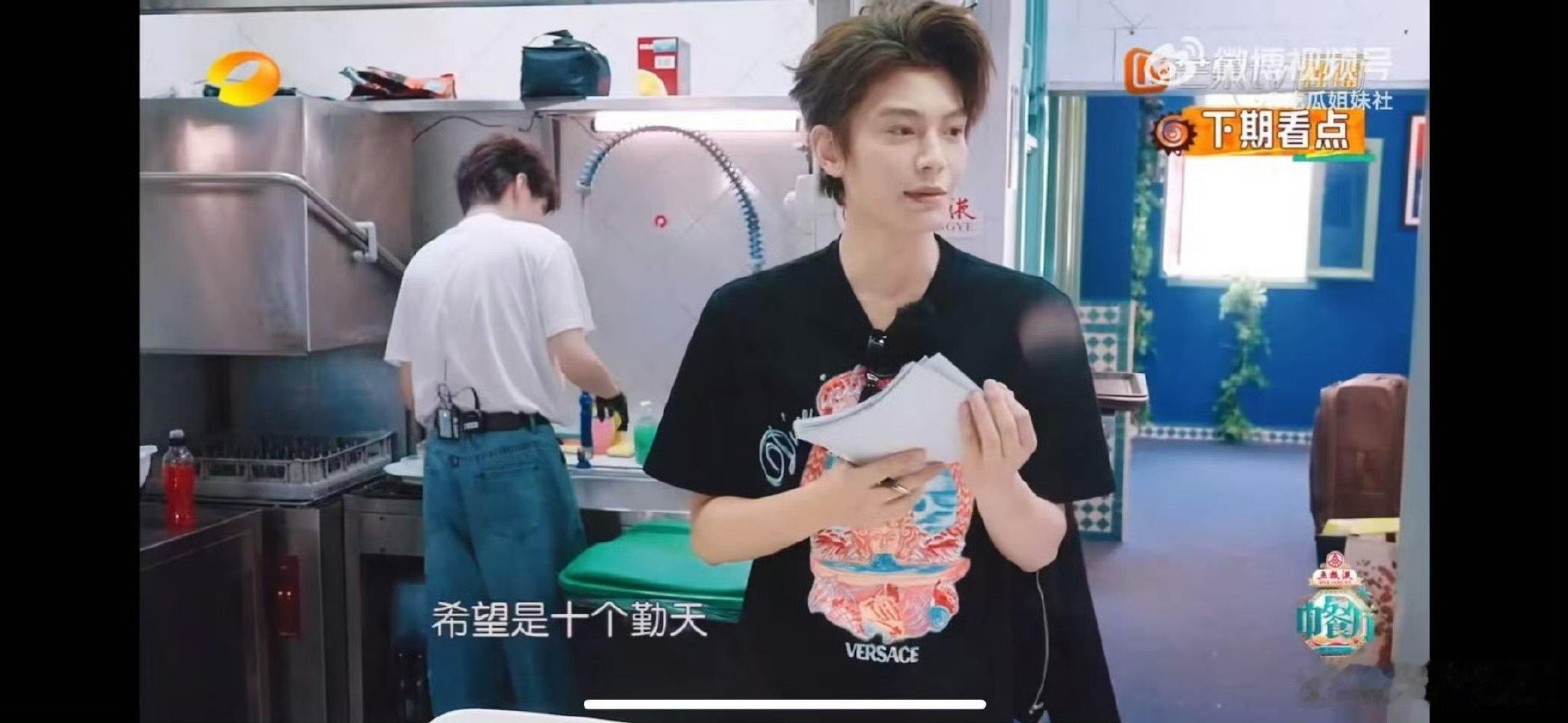 丁禹兮沈月cue十个勤天R1SE来中餐厅 中餐厅 丁禹兮是懂找帮手的，知道十个勤