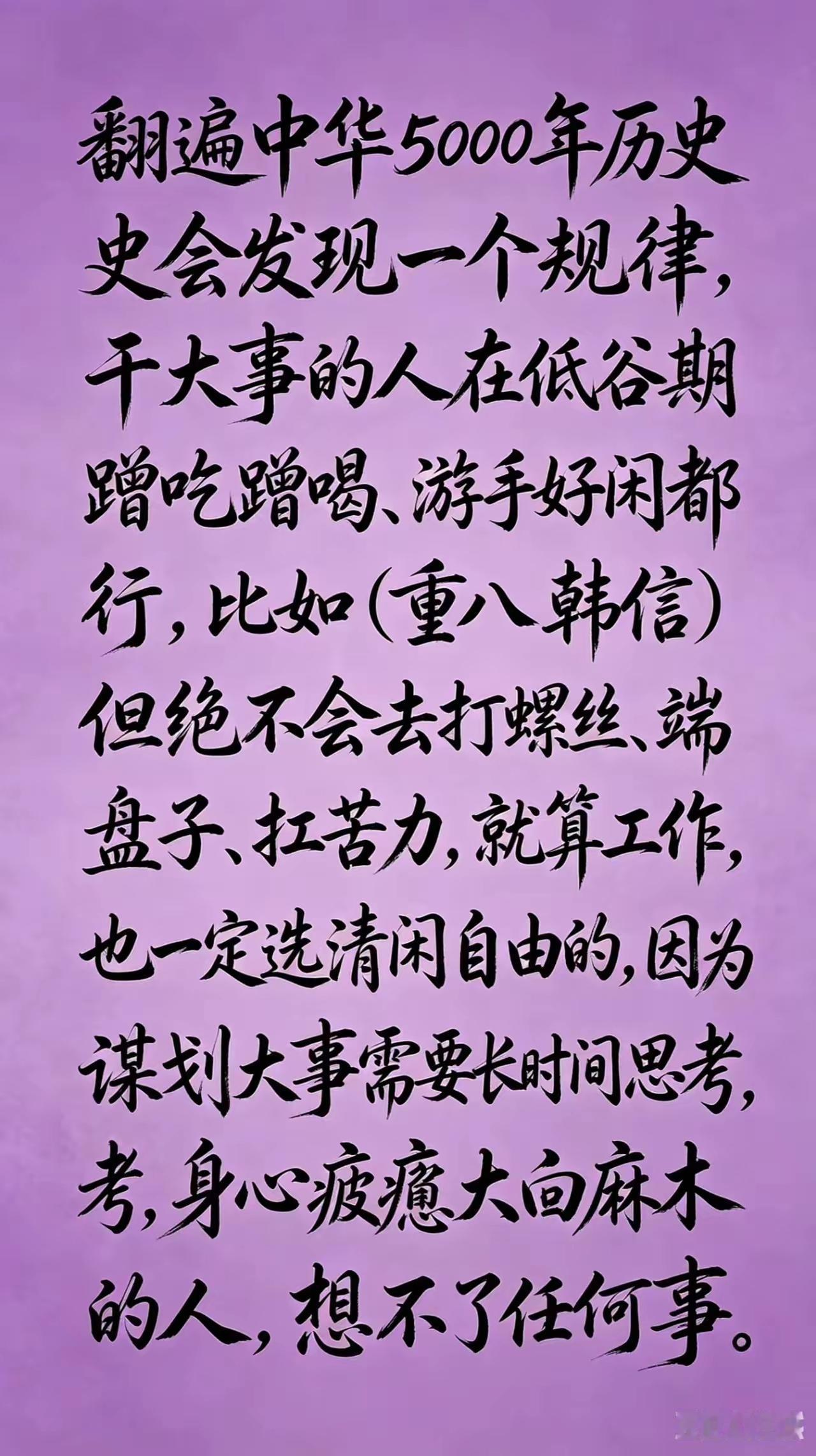 生活不得闲，永远不赚钱