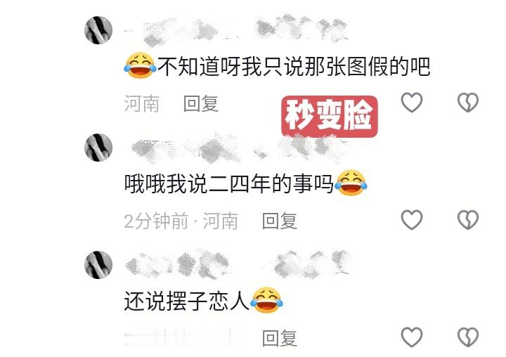 转移话题还是蛙婆在行，二四年的水票被全网嘲死不承认 