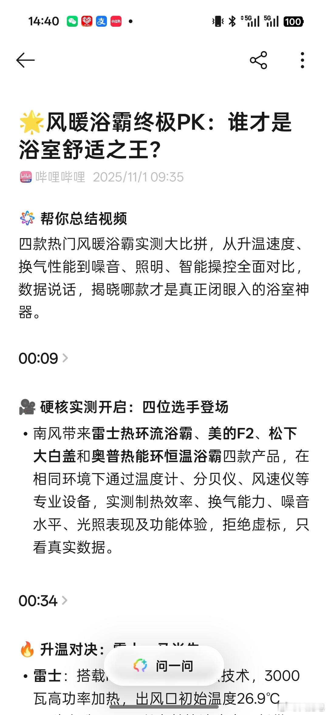 虽然说这个视频是一个广告，所以没打算全看完。就用OPPO AI对视频做总结汇总，
