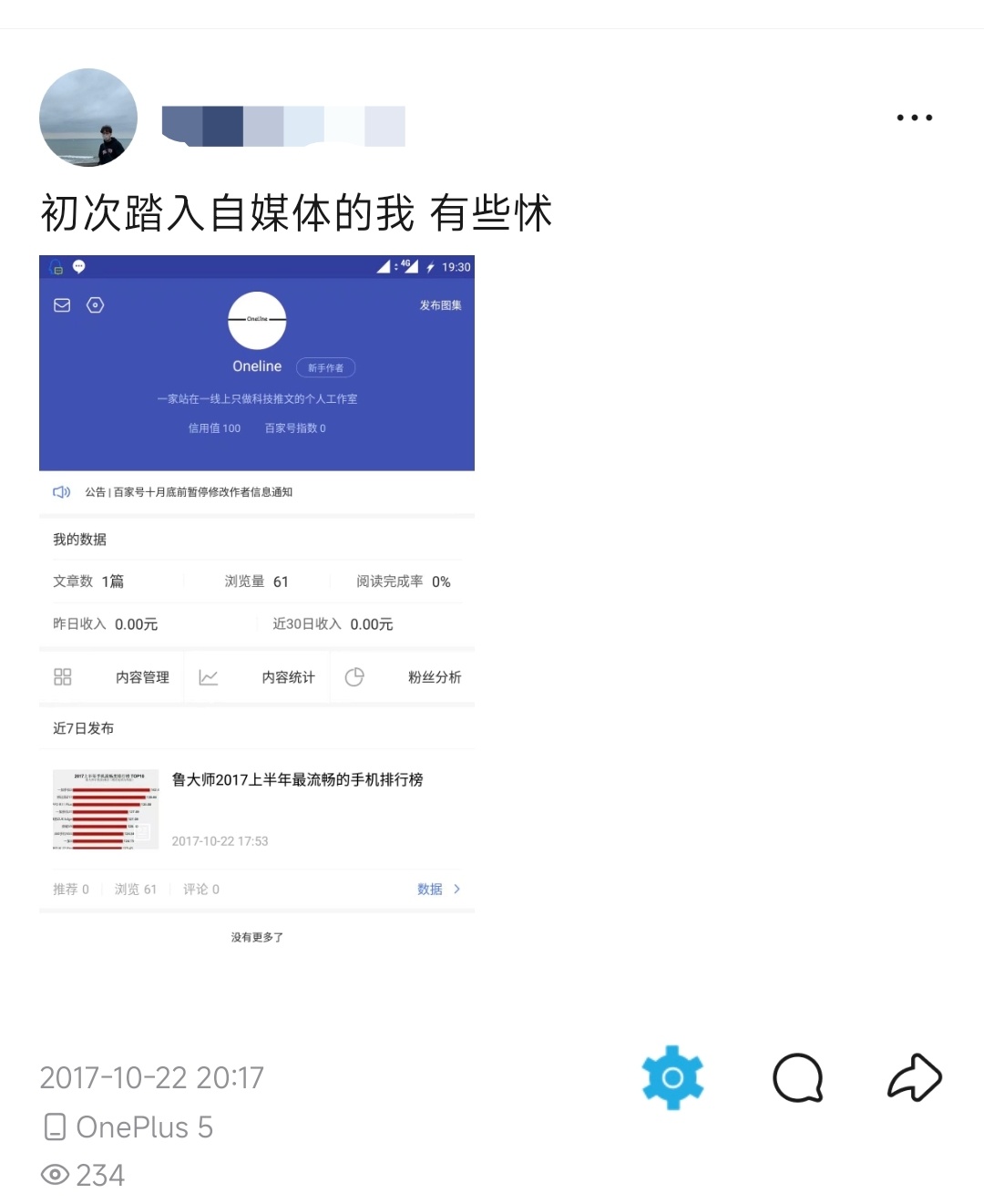 2017年10月22日，Oneline科技 这名字诞生了！当时欧哥还在上学，现在