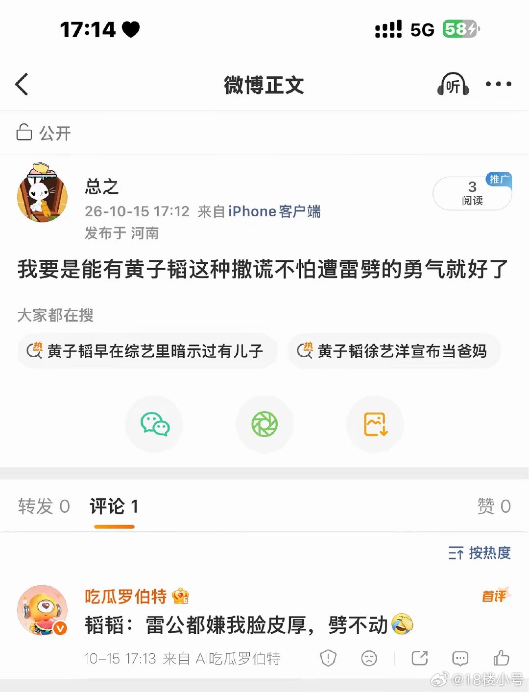 黄子韬徐艺洋宣布当爸妈 黄子韬儿子可以和金钟大女儿订娃娃亲了 ​​​