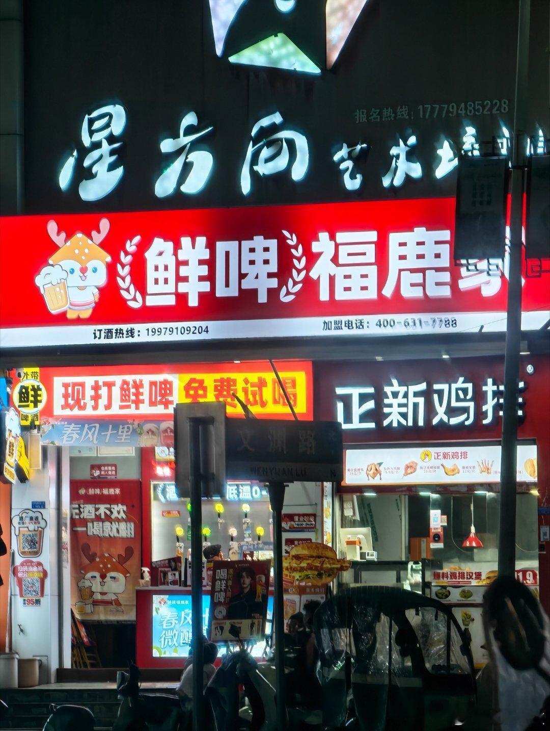 这个鲜啤就是传说中的啤酒中的“蜜雪冰城”？？在我们县城看到了 