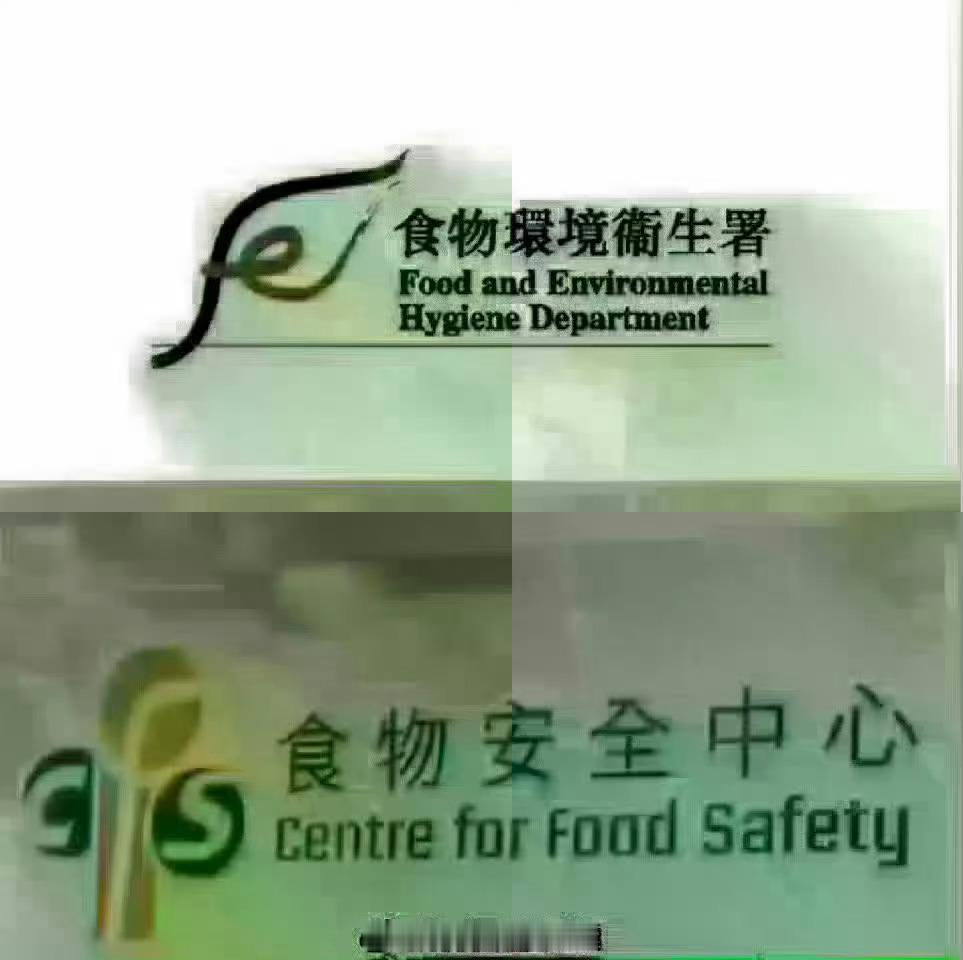 保证香港食物安全香港法律香港执法「香港食安中心在瓶裝开心果酱 樣本檢出過量黃曲霉