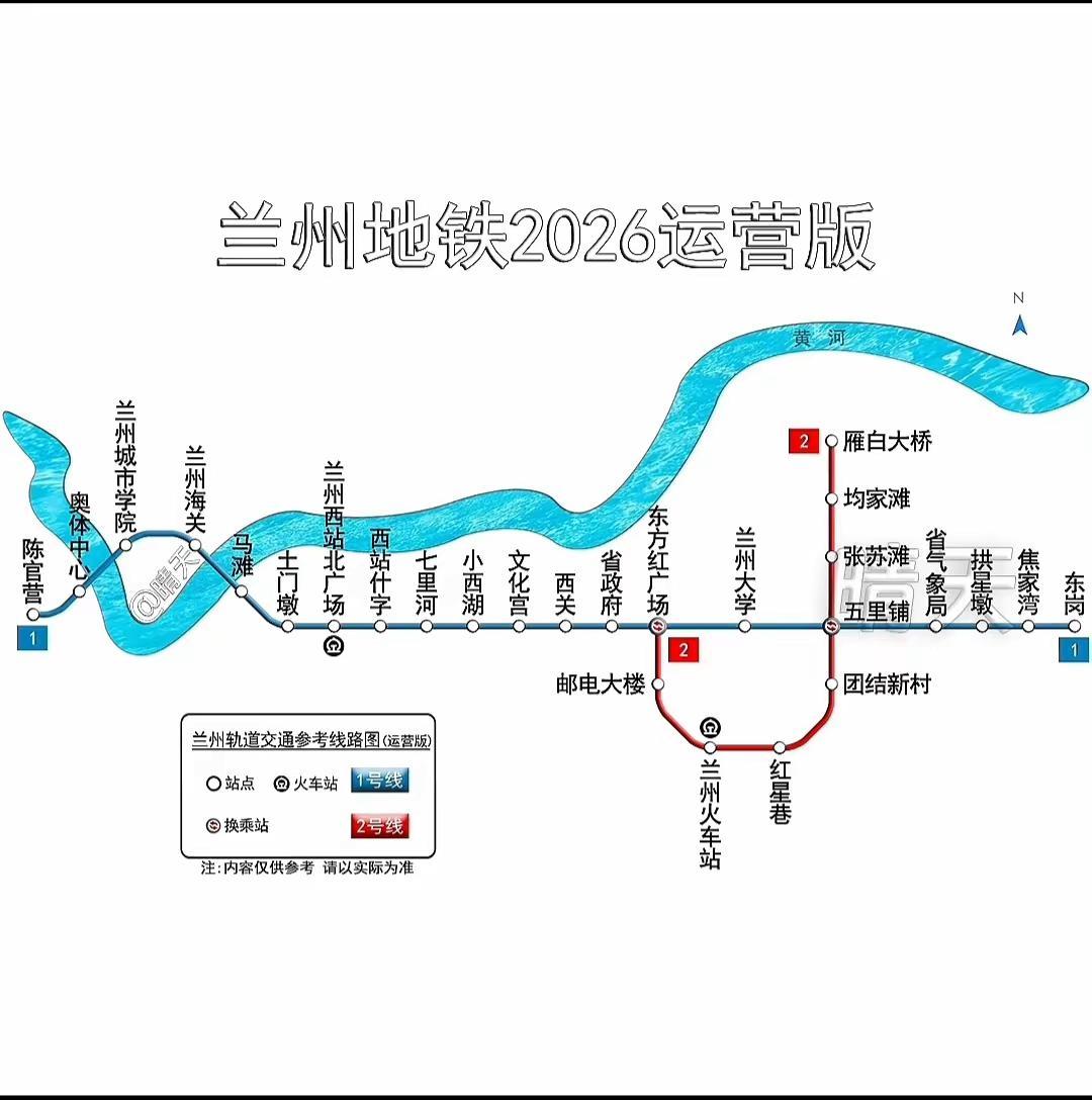 兰州地铁2026运营版！兰州地铁1号线于2019年6月开通运营，西起西固区陈官营