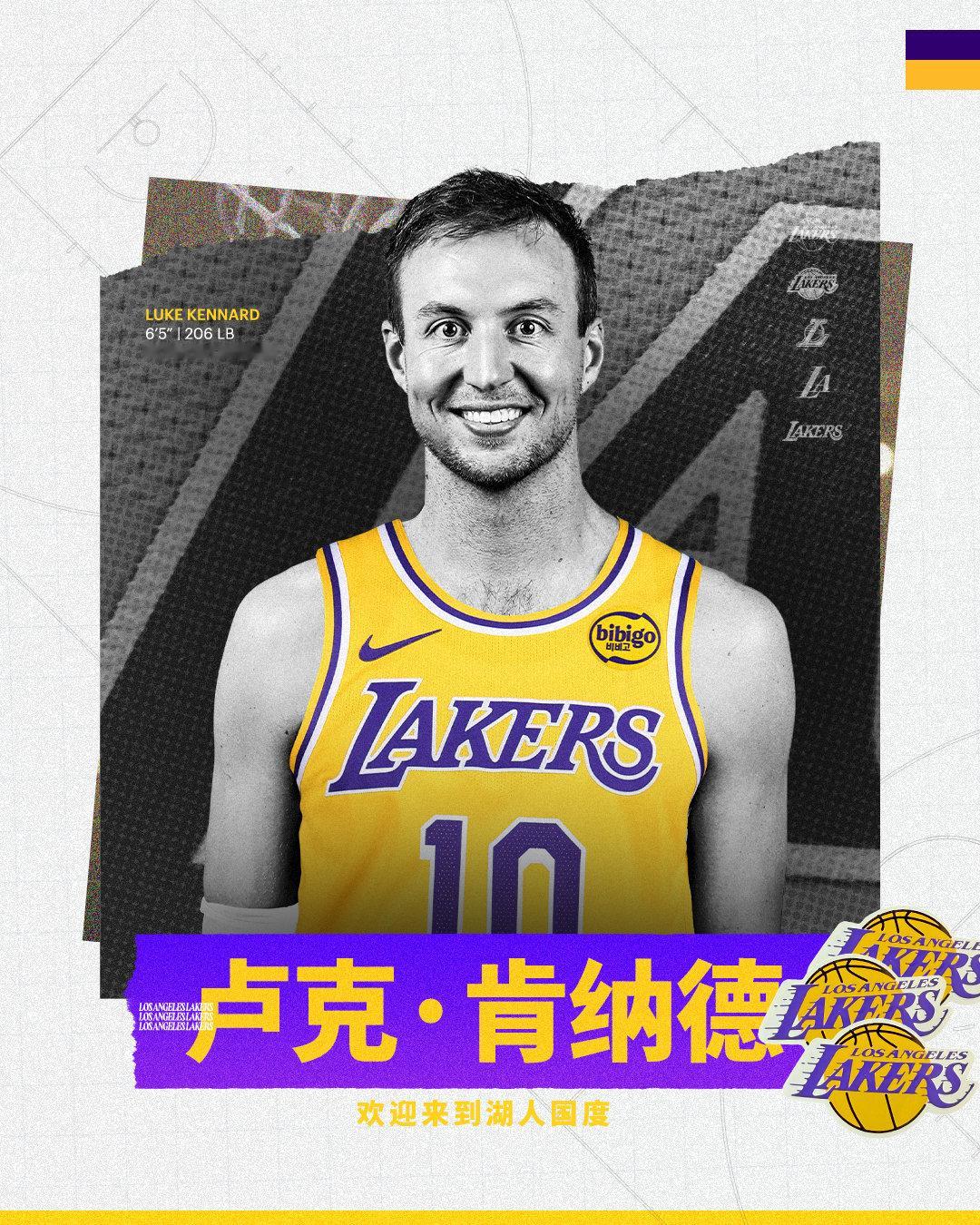 「紫金官宣」欢迎卢克·肯纳德来到湖人！👏 肯纳德加盟湖人 76人vs湖人 湖人
