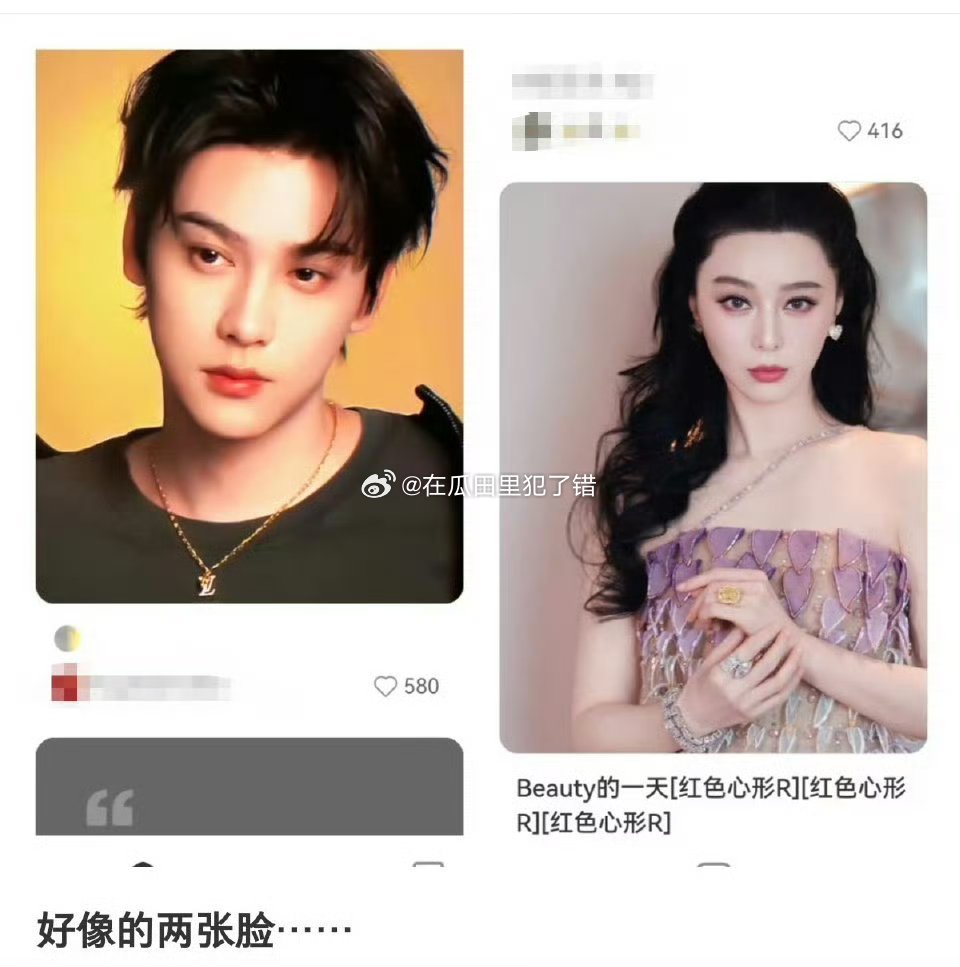 田栩宁和范冰冰是不是神似？ 