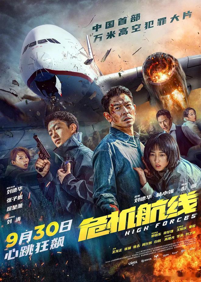 #危机航线 尺度# 整体动作戏比较乱，后半段全面拉胯，但最起码完整讲完了一个空中